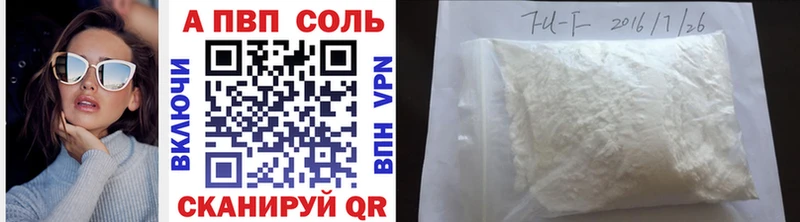 Альфа ПВП Crystall  купить  сайты  Оха 